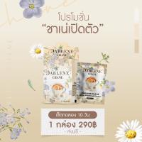 ชาเน่ ชาเบิร์นไขมัน set 10 วัน (1 กล่อง มี 10 ซอง)