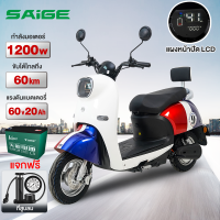 Saige มอเตอร์ไซด์ไฟฟ้า รถไฟฟ้าผู้ใหญ่ 60V20AH น่ารัก มอเตอร์ไซไฟฟ้า สกูตเตอร์ไฟฟา  รถไฟฟ้า electric motorcycle รถยนต์ไฟฟ้าสุดหรูระดับไฮเอนด์[COD]