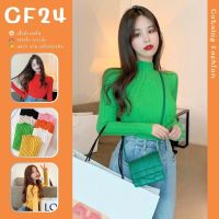 ꕥCatalog Fashionꕥ เสื้อไหมพรมแขนยาวคอสูง ถักลายร่อง ทรงเข้ารูป 8 สี ผ้ายืดได้เยอะ