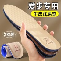 Applicable to Aibu insole mens ecco special cowhide leather thickened stepping on feces feeling female sweat-absorbing deodorant sports shock absorption