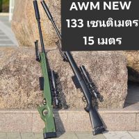 ปืนของเล่น AWM 1 : 1 (พลาสติก) PUBG PlayerUnknowns Battlegrounds