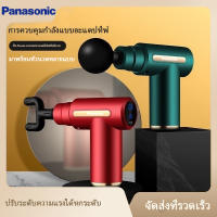 Panasonic *แถม​หัวนวด​ 4 อัน​ค่ะ​* ปืนนวดกล้ามเนื้อ Muscle Massage Gun ปืนนวดกล้ามเนื้อ เครื่องนวดไฟฟ้า ปืนนวดกล้ามเนื้อ USB ปืนนวดสำหรับไหล่และกล้ามเนื้อ พกพาสะดวก บรรเทาอาการปวดเมื่อยได้ ปืนนวดไฟฟ้า ปืนนวด