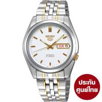 SEIKO 5 Automatic นาฬิกาข้อมือผู้ชาย สายสแตนเลส รุ่น SNK363K1 ประกันศูนย์ไทย