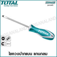 Total ไขควงปากแบน แกนกลม ขนาด 4 นิ้ว รุ่น THT2146 ( Slot Screwdriver )