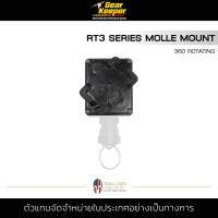 Gear Keeper - RT3 Series MOLLE Mount, 360 Rotating สินค้าชิ้นนี้มีเฉพาะตัว MOLLE Mount ใช้กับ RT3 Series