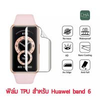 ฟิล์ม film ฟิล์ม TPU huawei band6 hornor band 6 พร้อมส่งในไทย?? honor band6 honorband6 huaweiband6 FILM