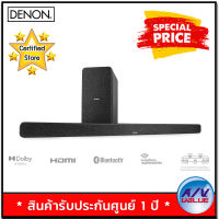 Denon DHT-S517 Large Sound Bar with Dolby Atmos and wireless Subwoofer By AV Value