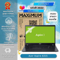 ฟิล์มกันรอยโน๊ตบุ๊ค แบบถนอมสายตา รุ่น ACER ASPIRE 3 A315 (15.6 นิ้ว : 34.5 x 19.6 ซม.) Screen Protector Film Notebook ACER ASPIRE 3 A315-42-R69C  :  Blue Light Cut Film (Size 15.6 in : 34.5x19.6 cm.)