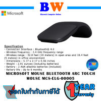 MICROSOFT ELG-00005 MOUSE ARC BLUETOOTH 4.0 MSHW (เมาส์บลูทูธ)