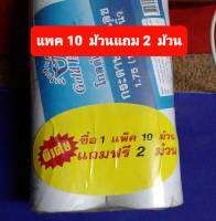 กระดาษบวกเลขให้กับเครื่อง คิดเลขอัตโนมัติ พิมพ์กระดาษแบบหมึกพิมพ์ ไม่ใช่กระดาษความร้อน ขนาด 4.5 เซ็น x 5.5 เซ็น แพค 10 แถม 2 ม้วน ราคาถูกสุด