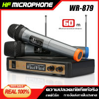 【COD】WR-879 ไมโครโฟนไร้สายหนึ่งลากสอง 2 ไมโครโฟนแบบใช้มือถือ 80M ระยะทางรับ UHF FM ระบบไร้สาย KTV เวทีคอนเสิร์ตบาร์สนับสนุน