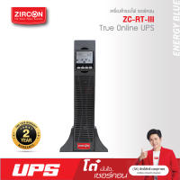 เครื่องสำรองไฟ ชนิด True Online รุ่น ZC-RT-III ขนาด 3000VA / 2700W ของแท้ มือหนึ่ง ส่งไว รับประกัน 2 ปีเต็ม