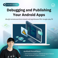 [E-Voucher] Skooldio - คอร์สออนไลน์ Debugging and Publishing your Android Apps