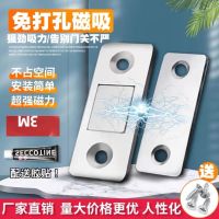 ✓♠  Hole-free invisible cabinet suction ultra-thin push-pull strong wardrobe door drawer puller sliding magnet touch beads