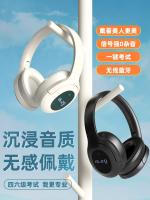 Original Aiben English Level 4 Level 6 Level 4 Listening Headphones FM FM Level 6 Specialty Eight University Examination Special Bluetooth Headphones