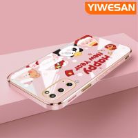 YIWESAN เคสปลอกสำหรับ Samsung Galaxy S20บวก,เคสสุขสันต์วันปีใหม่ดีไซน์ใหม่สี่เหลี่ยมบางเคสมือถือเคสฝาปิดเลนส์เต็มกล้องปกป้อง Softcase กันกระแทก