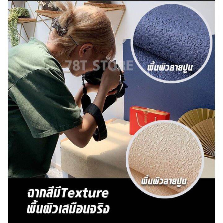 ฉากถ่ายรูปสินค้า-texture-3d-มีมิติแสงและเงา-ถ่ายรูปสินค้า-อาหาร-สินค้าอยู่ไทยพร้อมส่ง