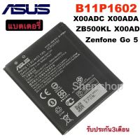 แบตเตอรี่ ASUS Zenfone Go ZB500KL X00AD X00ADC 2600mAh B11P1602 รับประกัน 3 เดือน