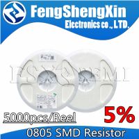 【LZ】 5000pcs/lot 5  chip 0805 SMD 1/8W resistor 0R   10M  0 1 10 100 150 220 330 ohm 1K 2.2K 10K 100K 1R 10R 100R 150R 220R 330R