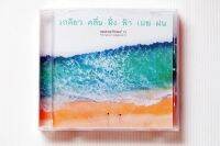 02-THL-CD APIROM 3