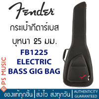 Fender® กระเป๋าเบสไฟฟ้าบุนุ่มหนา 25 มม. รุ่น FB1225 ELECTRIC BASS GIG BAG