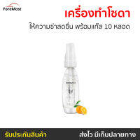 ?ขายดี? เครื่องทำโซดา Soda plus ให้ความซ่าสดชื่น พร้อมแก๊ส 10 หลอด - ชุดทำโซดา เครื่องทำโซดาแบบพกพา เครื่องผลิตโซดา ที่ทำน้ำโซดา เครื่องผลิตโซดาแบบพกพา ขวดน้ำโซดา ที่ทำโซดา เครื่องทำน้ำโซดา soda maker soda water maker