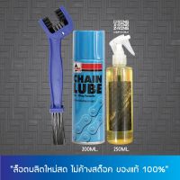 HOT** 2ZU46M ลด15% สเปรย์หล่อลืนโซ่ VELOIL + น้ำยาล้างโซ่ SUPER CHAIN CLEANER + แปรงขัดโซ่ ส่งด่วน บัง โซ่ น็อต บัง โซ่ บัง โซ่ หลบ โช๊ ค บัง โซ่ แต่ง