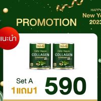 1 แถม 1 YUMIKO COLLY VEGGIE COLLAGEN DIPEPTIDE CALCIUM VITAMIN C ยูมิโกะ คอลลี่ เวจจี้ คอลลาเจน ผลิตภัณฑ์เสริมอาหาร ปริมาณ 200 กรัม