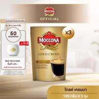 [X3 ถุง] MOCCONA Gold Crema มอคโคน่า โกลด์ เครมมา กาแฟสำเร็จรูป ขนาด 100 กรัม