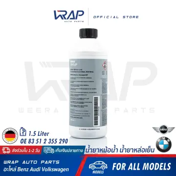 BENZ AdBlue BASF ขนาด 10 ลิตร สำหรับ BENZ BMW AUDI เครื่อง ดีเซล ทุกรุ่น  ผลิตภัณฑ์ น้ำยาปรับสภาพ แอดบลู น้ำยาแอดบลู