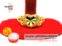 BungChai SHOP แหวนทอง รูปหัวใจยิงทรายตัดลาย (สีทอง)แถมฟรี!!ตลับใส่ทอง