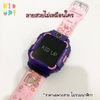 จัดส่งฟรี (ลายใหม่) ส่งฟรี!! สายนาฬิกา imoo รุ่น Z2/Z3/Z5/Z6 ลาย Little  2 imoo Watch Band  for Z2/Z3/Z5/Z6