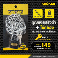 KRUKER ชุดกุญแจ โซ่คล้อง 50ซม กุญแจสปริงดำ 38มม.โซ่ล็อคKK5614  โซ่คล้องประตู  โซ่เหล็กคุณภาพสูงแข็งแรง