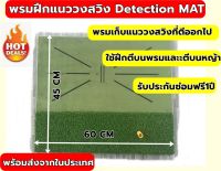 พรมกอล์ฟฝึกแนววงสวิงกอล์ฟขนาด 60x45cm พรมซ้อมแนวสวิ่ง Golf Training Mat Golf Mat for Swing Detection Batting Mini Golf Practice Training Aid