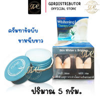 ISME WHITENING LEG THERAPY CREAM อิสมี ครีมทาข้อพับ ขาหนีบขาว สูตรว่านหางจระเข้ และชาเขียว 5กรัม