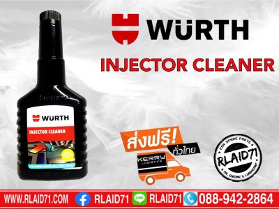 น้ำยาทำความสะอาดหัวฉีดเบนซิน WURTH  INJECTOR CLEANER ขนาด 125 ml