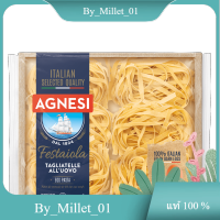 Festailola Tuclaitale Agnesi 250 G./เฟสติโอลา ตูไคลาตาเล แอกเนสซี 250 ก.