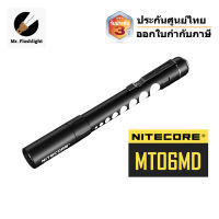 ไฟฉาย Nitecore MT06MD ไฟฉายด้านการแพทย์พกพาสะดวก ถ่าน AAA (ประกันศูนย์ไทย 3 ปี) (ออกใบกำกับภาษีได้)