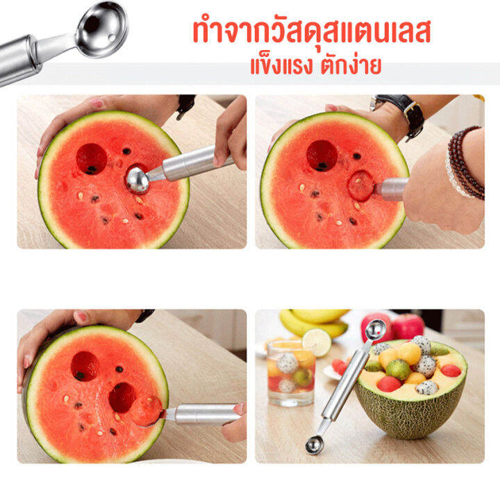 newyorkbigsale-ที่ตักผลไม้-ที่ตักผลไม้ทำบิงซู-ช้อนแกะสลักผลไม้-ที่ตักผลไม้แบบกลม-no-y747-y748