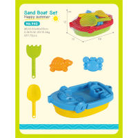 TOYS ของเล่นชุดเรือชายหาดและอุปกรณ์ 5ชิ้น คละสี#945(28x15x12ซม.)