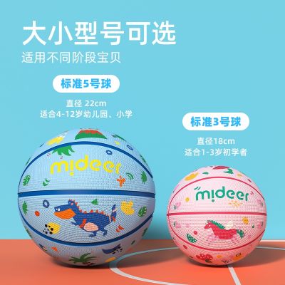 [COD] mideer deer childrens basketball throwing ball toy elastic inflatable racket outdoor sports