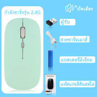 GOOJODOQ (การจัดส่งจากประเทศไทย) เมาส์ไร้สาย USB ชาร์จเมาส์เงียบ 2.4G ตัวรับสัญญาณการเชื่อมต่อแบบพกพาสำนักงานเมาส์ที่ใช้งานได้กับ Apple Android