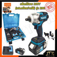 MAKITA บล็อกไร้สาย 209V แปลงเป็นสว่านได้  AAA  (สินค้าดีมีประกันจ้า)