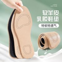 Sheepskin insole womens breathable sweat-absorbing deodorant mens comfortable thickened leather soft bottom pain-resistant leather shoes special latex cowhide