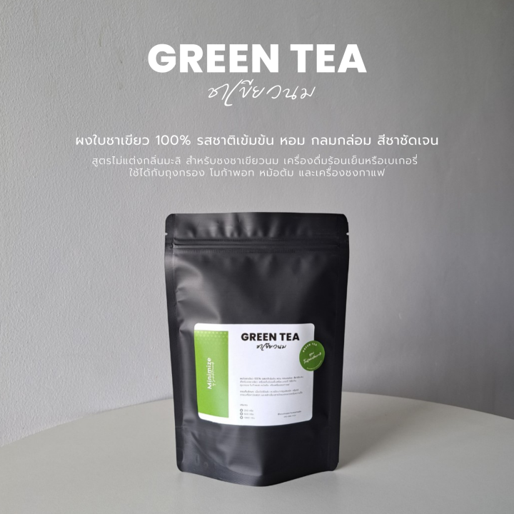 ผงชาเขียว-ชาเขียวนม-1000-กรัม-สูตรไม่แต่งกลิ่นมะลิ-ชาเขียว-minimize-หอม-เข้มข้น-สีชาสวย-ผงชาเขียวบดละเอียด