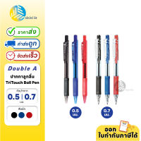 Double A ปากกาลูกลื่น ขนาดหัว 0.7มม. และ 0.5มม. รุ่น TriTouch Ball Pen (1 ด้าม)