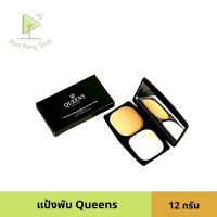 Queens professional แป้งพัฟ ผสมรองพื้น ปกปิดดี คุมมัน