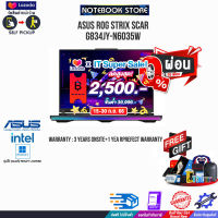 [เก็บคูปองลดสูงสุด 2,500.-][ผ่อน0%10ด.][แลกซื้อKEYBOARD KB216/MOUSE MS116]ASUS ROG STRIX SCAR G834JY-N6035W/i9-13980HX/ประกัน3yOnsite+อุบัติเหตุ1y/BY NOTEBOOK STORE