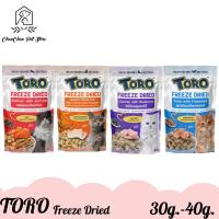 TORO Freeze Dried โทโร่ ฟรีซดรายสำหรับแมว ขนมแมว อาหารแมว ขนาด 30g.และ40g.
