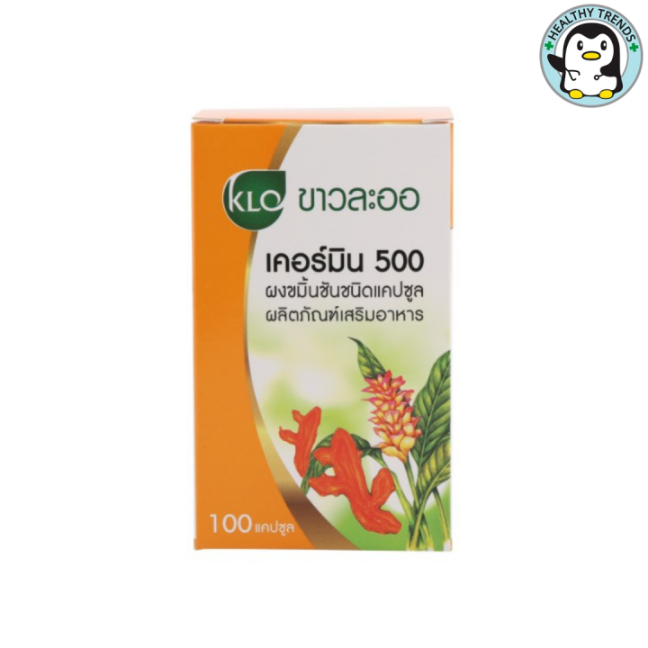 khaolaor-curmin-ขาวละออ-เคอร์มิน-500-ขมิ้นชันชนิดแคปซูล-100-แคปซูล-healthy-trends
